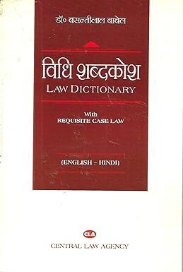 Vidhi Shabdhkosh (Law Dictionary With Requisite Case Law)| By Dr. Basanti Lal Babel| (English - Hindi)| 3rd Edition| 2022| Paperback