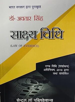 Law of Evidence Sakshya Vidhi |By Dr. Avtar Singh |Edition 22 |2023| paperback| Hindi