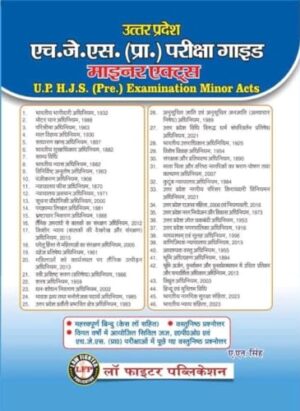 Law Fighter UP HJS Pre Examination 2024 Guide Minor Acts Important Tips (with Case Law) and Objective Questions According to New Syllabus |By A.N Singh| Hindi| Latest Edition| Paperback