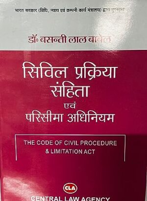 Civil Prakriya Sanhita ( The Code Of Civil Procedure And Limitation Act )|by Dr. Basanti Lal Babel| Hindi |1st Edition |Paperback| 2022