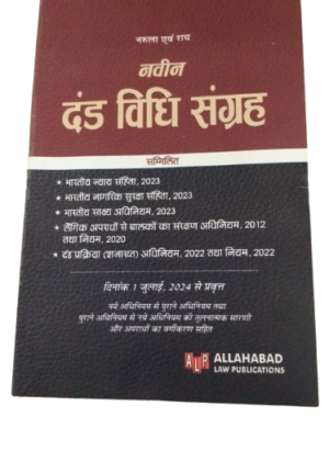 Naveen Dand Vidhi Sangrah | ( pocket Edition) |Diglot | By Narula & Rai | Edition 2024| Hardcover